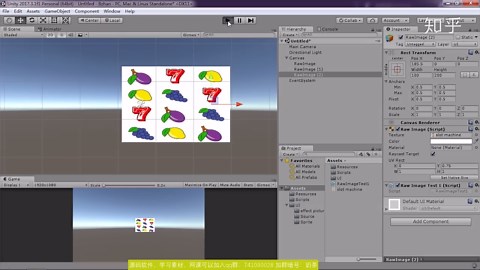 用Unity简单实现老虎机