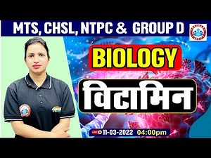 Vitamins | Science : Vitamins | Biology For Group D/CHSL/MTS/NTPC | जीव विज्ञान : विटामिन