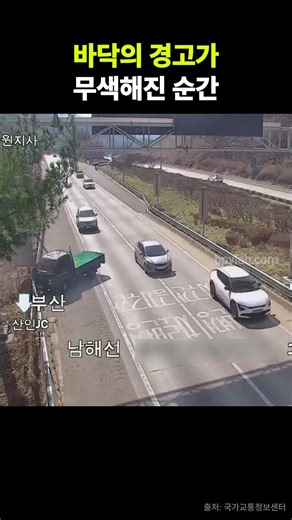 글자 안 보이나요? 차로변경 금지구간 얌체 회피, 애먼 트럭만 '쾅' | Illegal Evasion Crash | #고속도로 #차로변경금지 #비접촉사고 #실선위반
