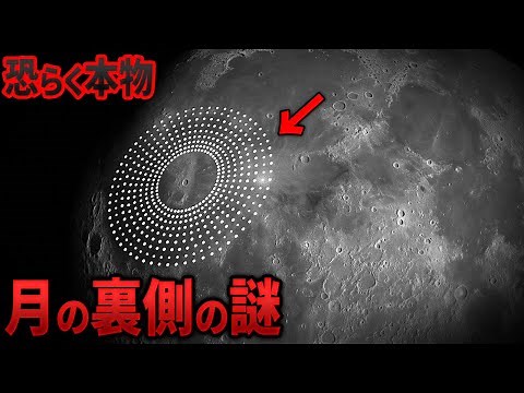 "Artificial structures" spotted on the far side of the moon! NASA's top-secret footage leaks, rek...