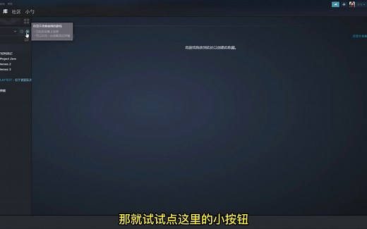 steam库里游戏不见了解决办法