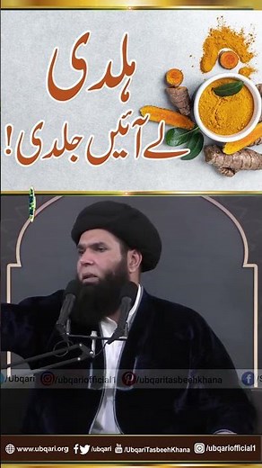 Haldi Lay Ayen Jaldi