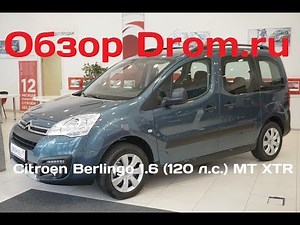 Citroen Berlingo 2017 1.6 (120 л.c.) MT XTR - видеообзор
