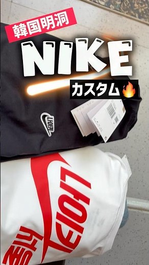 【韓国明洞🇰🇷NIKEでカスタム🔥】ハングルでカスタムできると人気の明洞NIKEでTシャツ作ってみた！ #shorts #ナイキ #nike #韓国旅行 #カスタム #商品紹介