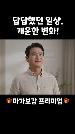 🔽 마가보감프리미엄 이벤트 가격 문의 🔽 #가래 #기관지염 #기침 #마가목