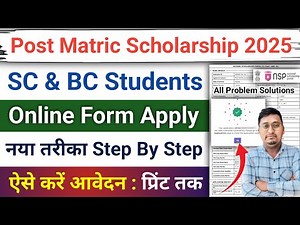 Post Matric Scholarship 2025-26 Apply kaise kare | How to Apply Post Matric Scholarship 2025-26 |