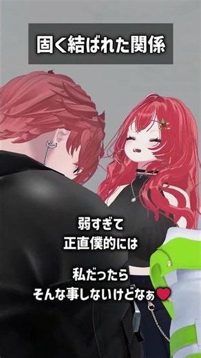 A Tighter Bond #VRChat #Shorts