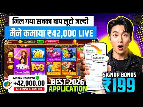 Teen Patti Real Game | Teen Patti Se Paise Kaise Kamaye | Best Teen Patti Earning App I Rummy App
