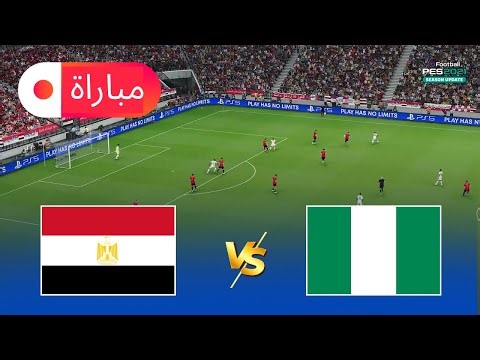 مصر ضد نيجيريا | محاكاة لعب كاملة لكأس الأمم 2025 | إي فوتبول بيس 2021