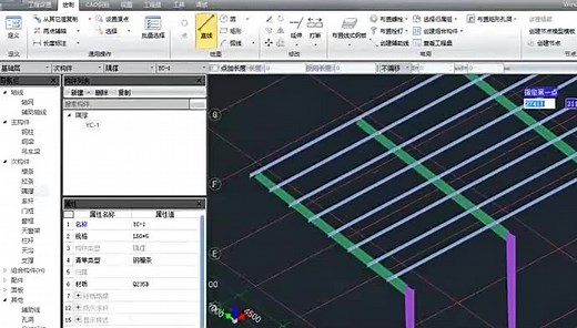 广联达BIM钢结构算量教程-广联达钢结构教学视频_0