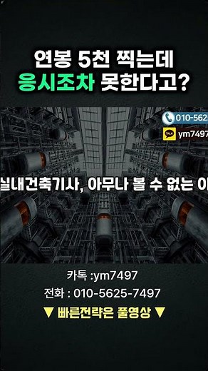 실내건축기사 응시자격ㅣ온라인으로 쉽게 갖추는 법