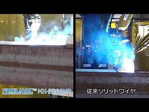 鉄骨梁溶接システム
