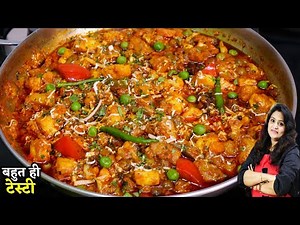 इस मिक्स वेज सब्जी का स्वाद आपको दीवाना बना देगा-की हर दूसरे दिन बनाएंगे| Dhaba Mix Veg Sabji Recipe