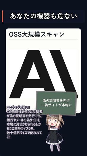数十億のデバイスに潜む脆弱性、今すぐ更新すべき理由