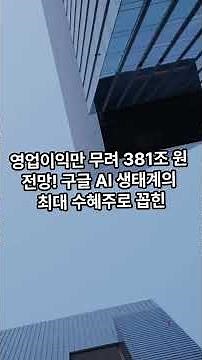 The Real Reason Samsung Electronics' Target Price Hit 600,000 Won! #shorts