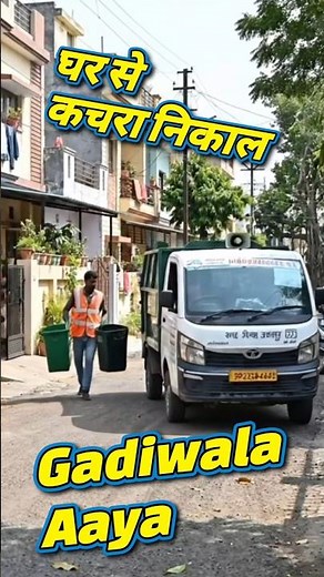 Phir Aaya Gadiwala घर से कचरा निकाल