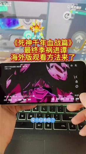 !U_C51293Y0Wkz!终于等到死神千年血战篇最终季祸进谭啦！BLEACH的青春终于落幕，曾经被叫做旅祸的少年，走到了故事终点。#死神bleach #死神千年血战篇 #祸进谭 #黑崎一护 #动漫推荐