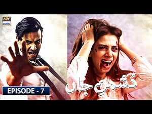 Dushman-e-Jaan Episode 07 [Subtitle Eng] | ARY Digital Drama