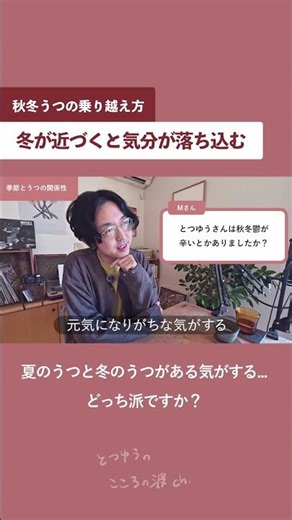 夏季うつ型と冬季うつ型、あなたはどっちですか...？ #うつ #うつ病 #躁鬱 #双極性障害 #双極症