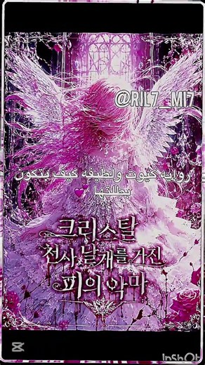 شكلي راح انزلها في ازورا~مهتمه بالانمي والمانهوا~~لايفوتك حسابي #مانهوا #manhwa #misk #اكسبلور