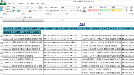 MasterCAM 2018 64位WIN10详细安装视频教程
