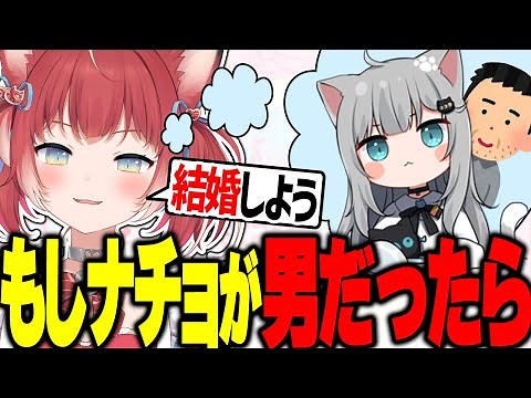 Karubi talks passionately about Nacho♂ concepts in a fast-paced manner [Akami Karubi clippings]