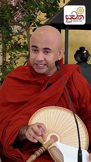 බාහිර ලෝකයේ ගනුදෙනුව #meditation #viralshort #vipassana_meditation #buddhisttv #suwatha