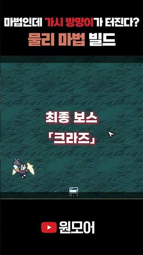 [Sephiria] It's magic, but it activates the thorn bat?! A physical magic build!!!