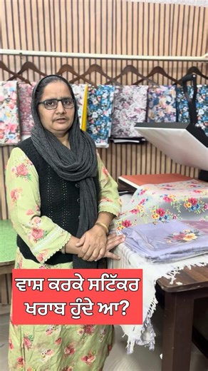 Digital Prints after wash test |