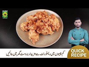 Masala Broast Recipe by Saad Butt | Desi Style | Fusion Food | Masala TV