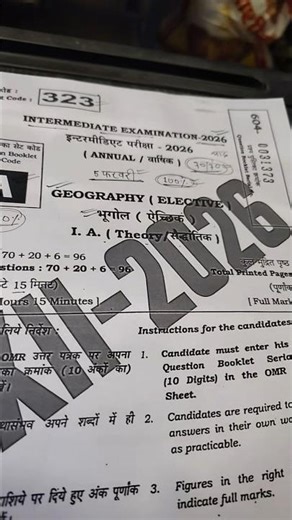 5 February Class 12th Geography Viral Question Paper 2026 || 5 February 12th Bhugol viral paper 2026