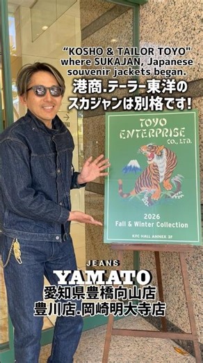 豊橋市 SUGARCANE BUZZRICKSONS TAILORTOYO デニム アメカジ シュガーケーン バズリクソンズ テーラー東洋 ミリタリー メンズファッション メンズコーデ 愛知 名古屋
