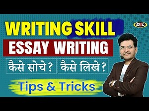 WRITING SKILL, Essay Writing(The Most important)कैसे सोचे कैसे लिखे 🔥| How to write an essay quickly