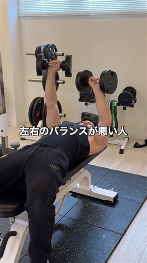 If your arms get tired from dumbbell presses, try this method! #muscletraining #chesttraining #du...