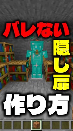 This super simple secret door is amazing!