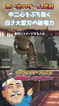 Memories of Nier's White Covenant #NierAutomata #WeaponExplanation #GameStreamer