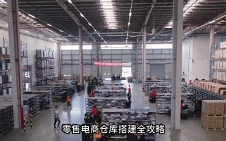 电商仓库全流程拆解：WMS系统 硬件布局实操