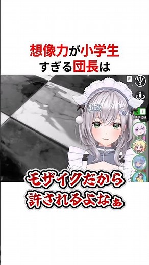 ㊗️10万回再生！！思考が小学生過ぎる白銀ノエル #shorts #ホロライブ切り抜き 【 #白銀ノエル #大空スバル #猫又おかゆ 】