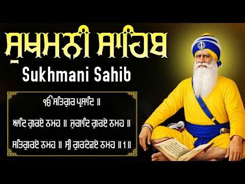 23-03-26 Sukhmani Sahib Full Path | ਸੁਖਮਨੀ ਸਾਹਿਬ ਪਾਠ | Sukhmani Sahib Da Path | Fast Sukhmani Sahib