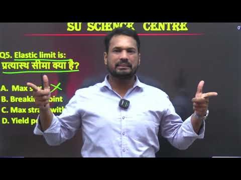 CUET ll NDA ll SSC ll GROUP D ll UPSI ll NTPC ll properties of matter and elasticity ll Dinesh sir