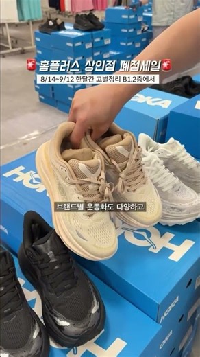 #대구폐점 #홈플러스폐점 #홈플러스 #의류행사 #폐점세일