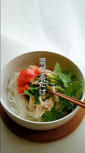 【混ぜるだけ❗️】冷やしグリーンカレー #簡単レシピ #まいにちごはん #料理 #レシピ #今日の晩ごはん ＃ヘルシー ＃痩せる ＃ダイエット ＃柚子胡椒 ＃タイ料理