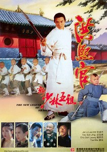 新少林五祖-免费在线观看-爱壹帆