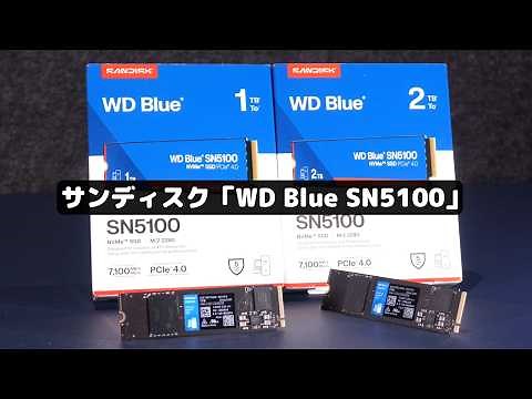 Best value for money SSD! Switch to the "WD Blue SN5100" OS drive