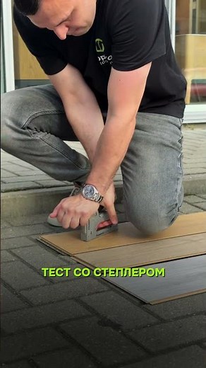 Самый прочный ламинат Berry Alloc — краш-тест| Удар, степлер, прыжки, алюминиевый замок
