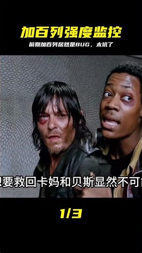 加百列前期究竟有多弱 #加百列 #备选池 #前期分析 #数值崩坏 #游戏评测