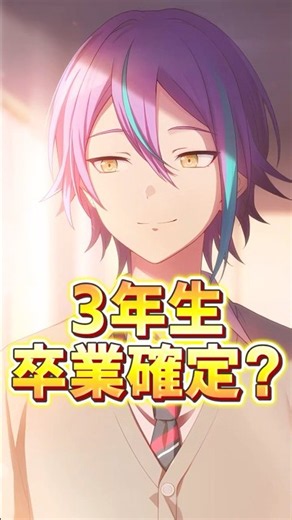 The Story Leading to Graduation Revealed!? #ProjectSekai #shorts