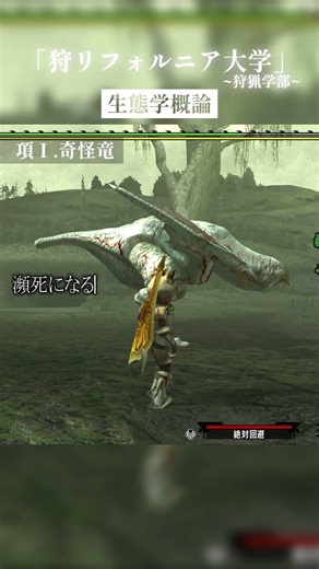 Fun facts about the Khezu, which can no longer hunt prey as it ages [Monster Hunter]