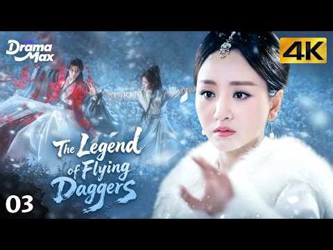 【4K Multi-sub】The Legend of Flying Daggers EP03 | Hawick Lau, Yang Rong, Emma Wu |飞刀又见飞刀 | Drama Max