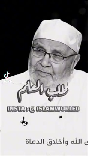 cheikh baye Niass sur TikTok